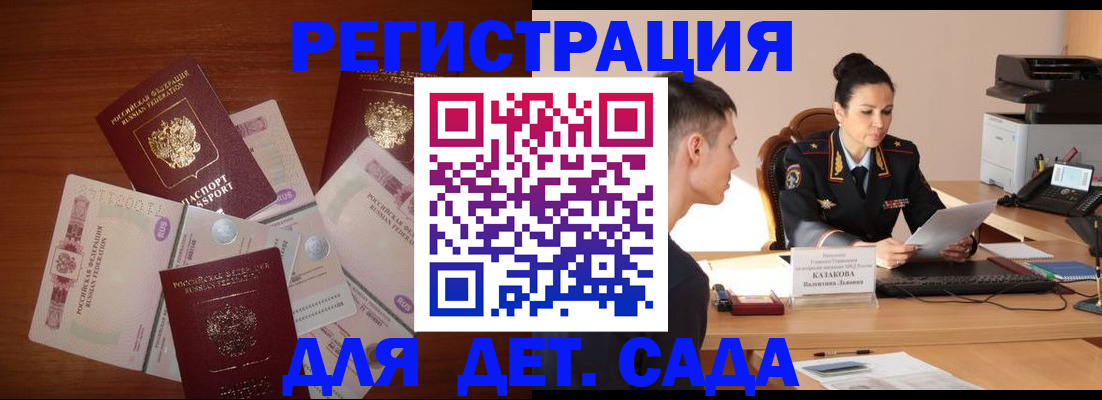 прописка законно в Кемеровской области
