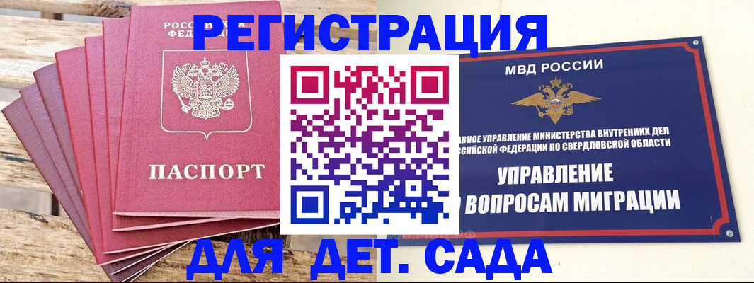 временная регистрация поиск в Кемеровской области