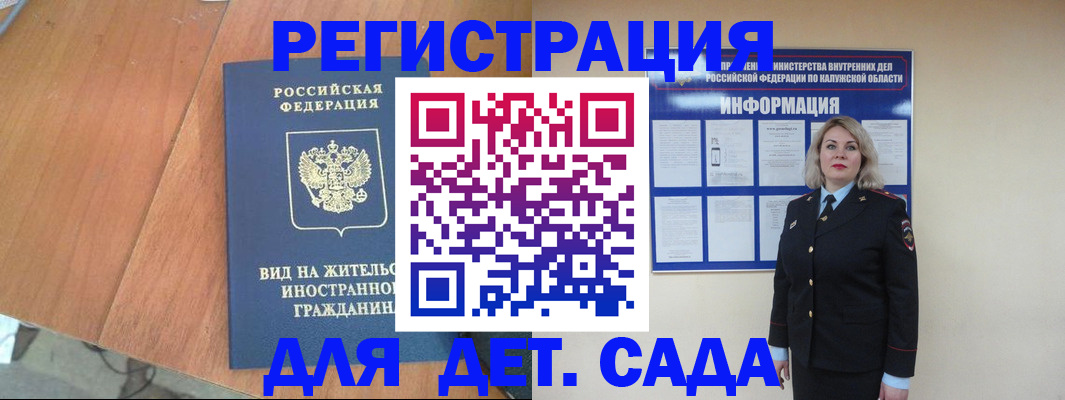 прописка паспорт в Кемеровской области