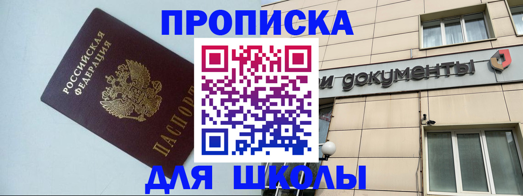 прописка паспорт в Кемеровской области