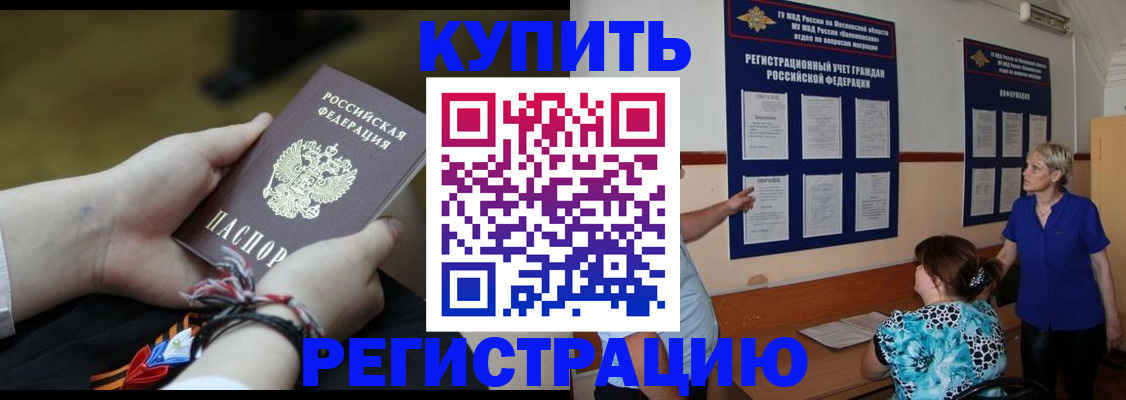 прописка законно в Кемеровской области
