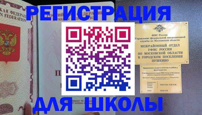 прописка от собственника в Кемеровской области